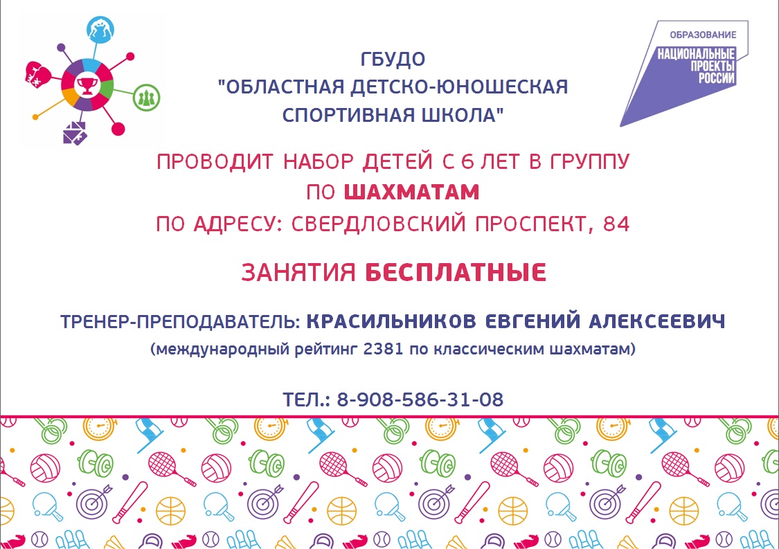 Отделение шахмат челябинской ОДЮСШ: идут занятия, продолжается набор  (контакты) - ГБУДО ОДЮСШ